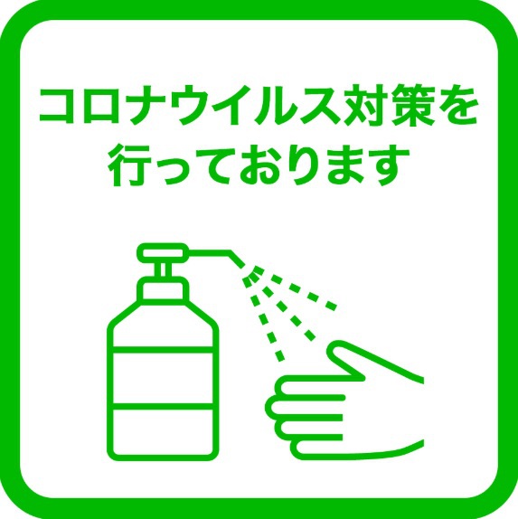 代理登録コロナバナー