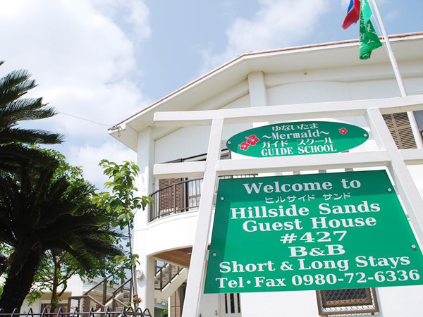 ＨｉｌｌＳｉｄｅ　Ｓａｎｄｓ（ヒルサイド　サンド）　＜宮古島＞