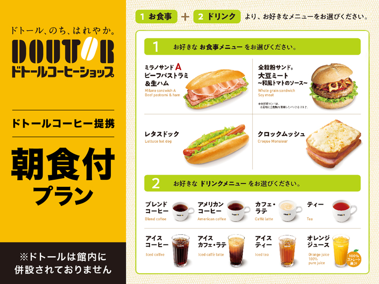 ホテルから徒歩4分の「ドトールコーヒーショップ 京王府中店」