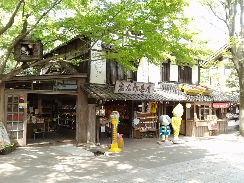 鬼太郎茶屋