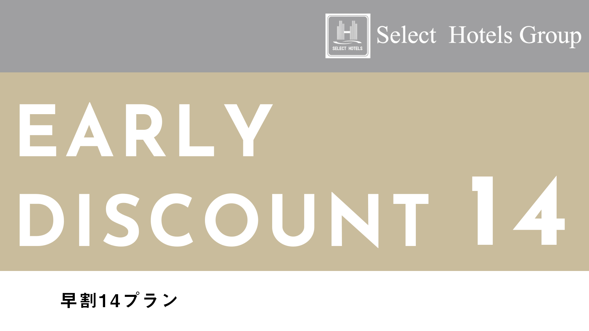 【楽天トラベルサマーSALE】お得に宿泊するなら☆朝食付き☆