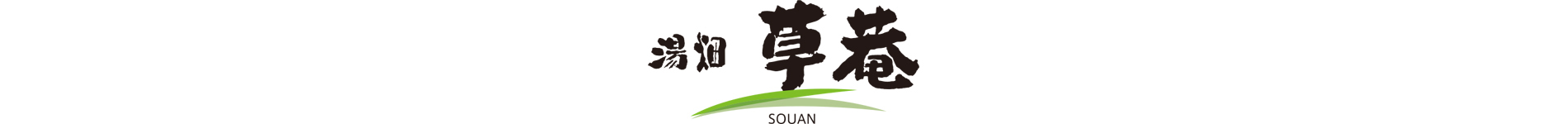 yubatakesoan logo