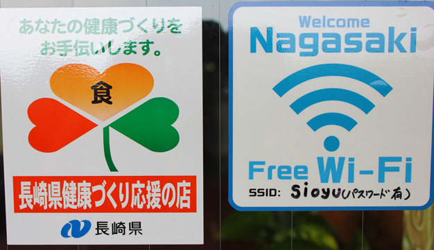 長崎県指定のステッカー