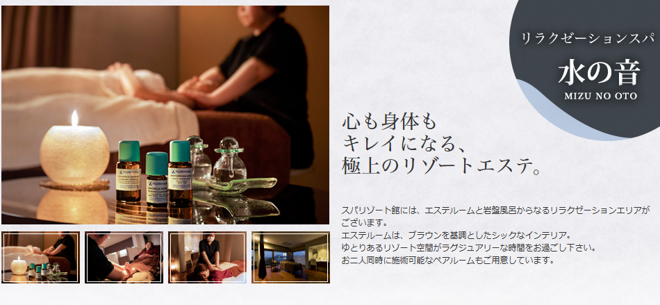 リラクゼーションスパ　水の音