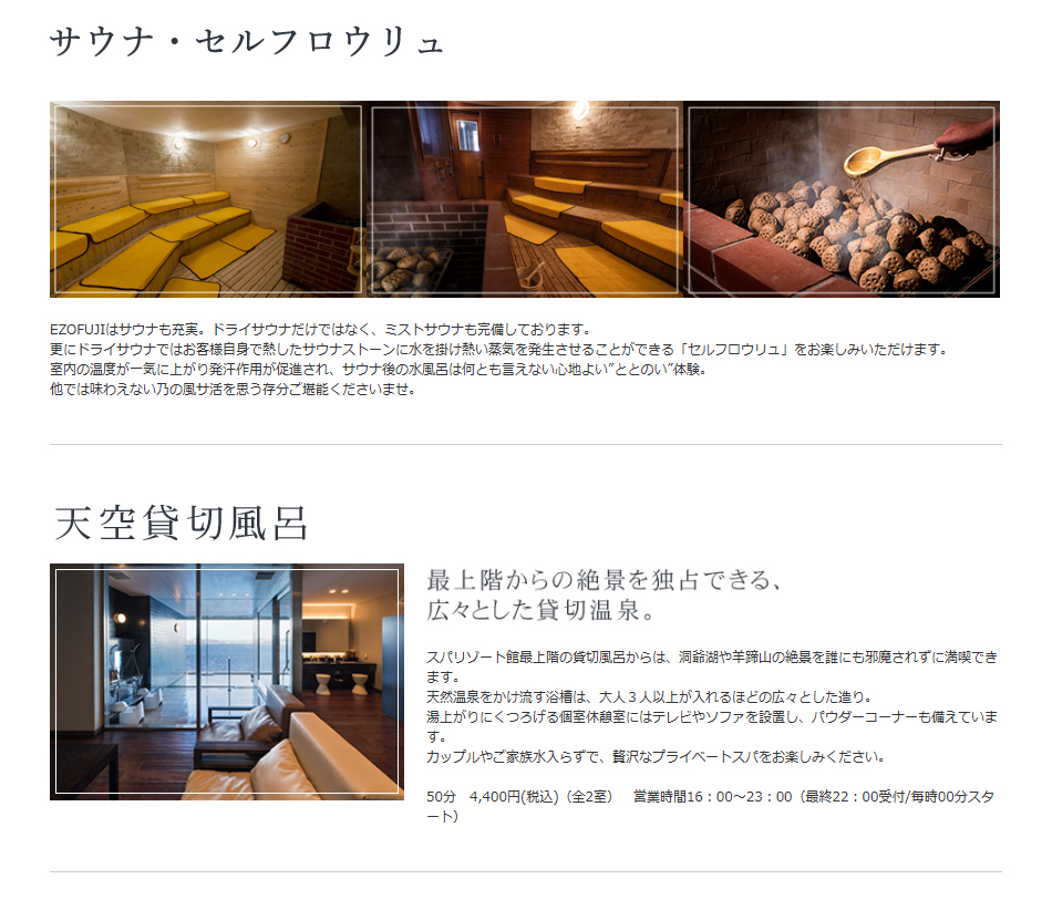サウナ　セルフロウリュ