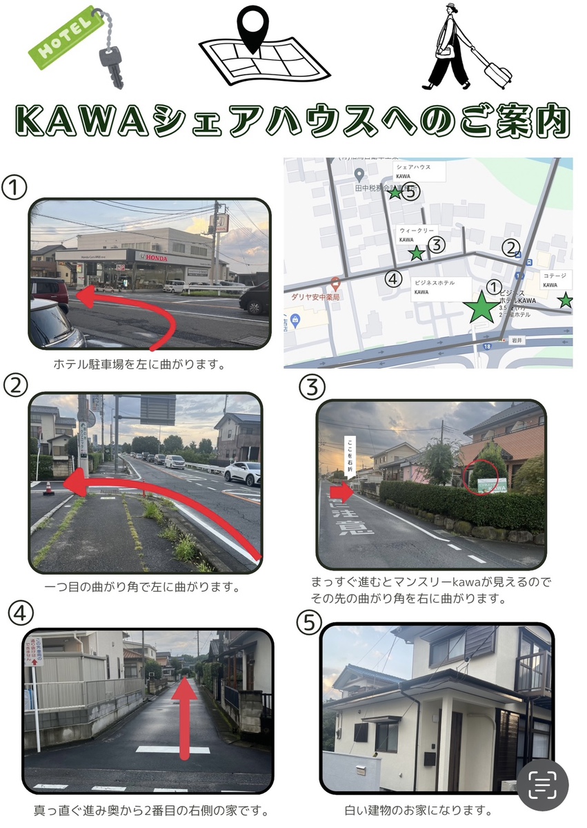 シェアハウスへの案内図です。