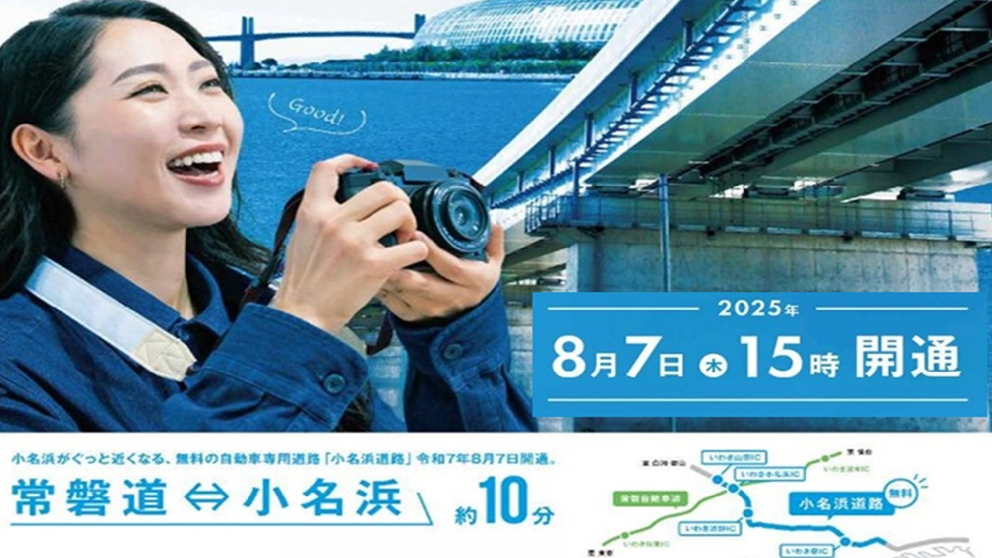 【小名浜道路開通記念】駐車場無料プラン〜＜素泊まり＞