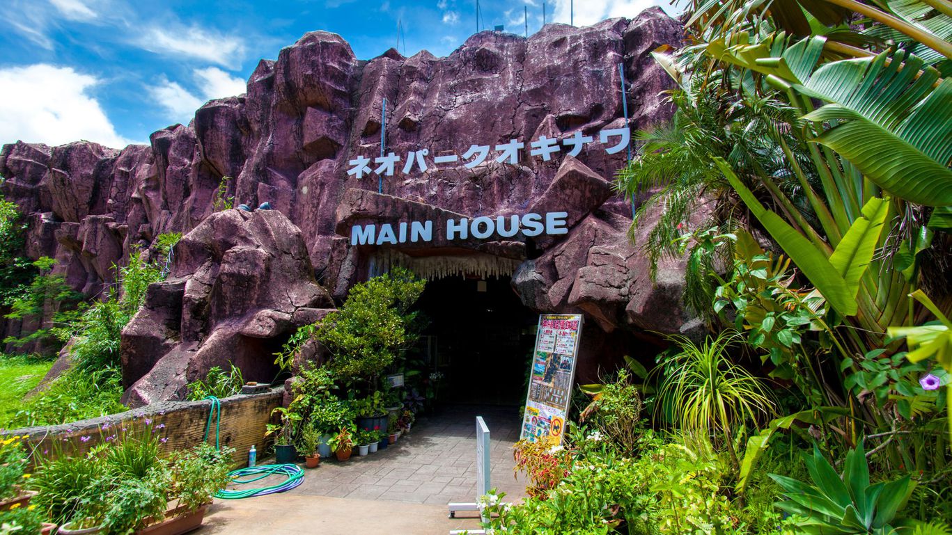 【ネオパークオキナワ】当館から車で約14分