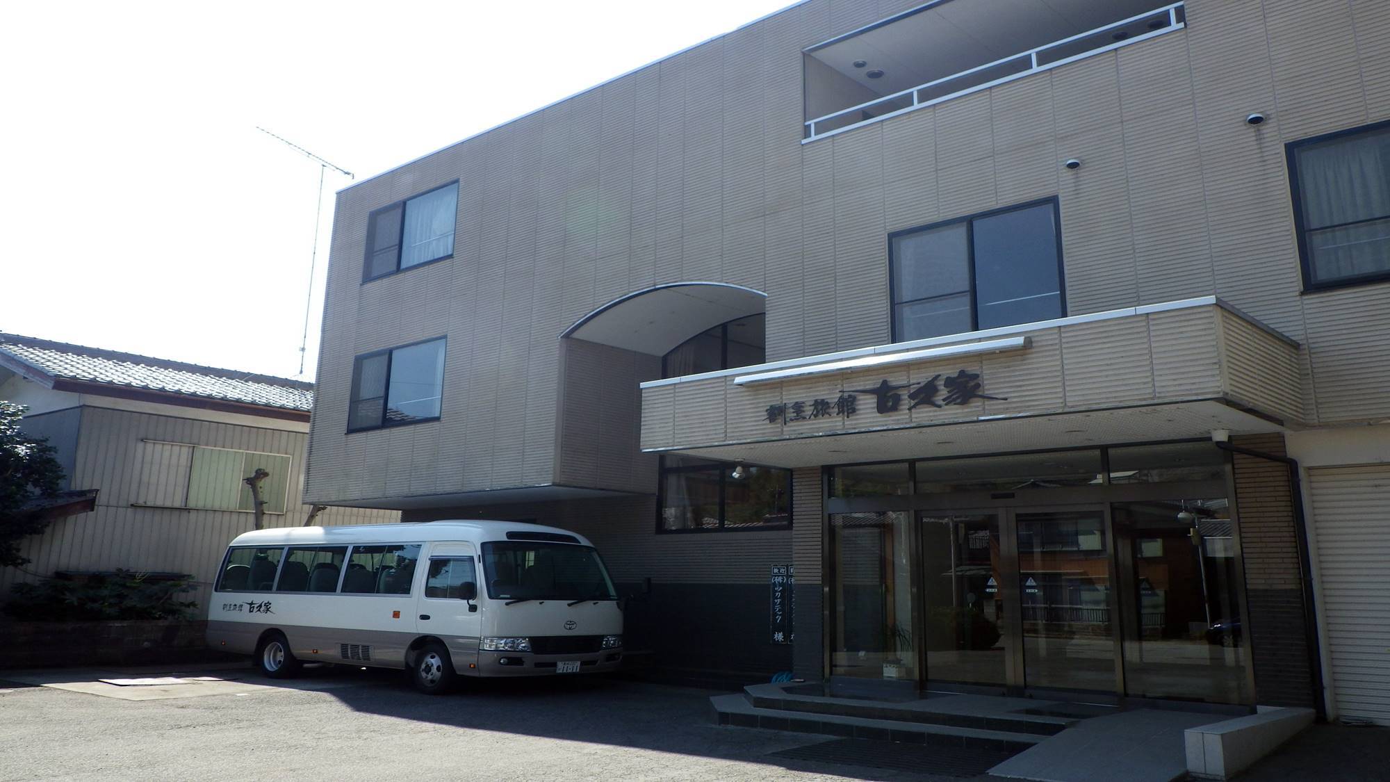 *【古久家旅館の外観】  ビジネス、宴会、合宿に最適♪清潔&快適にお過ごしいただけます！