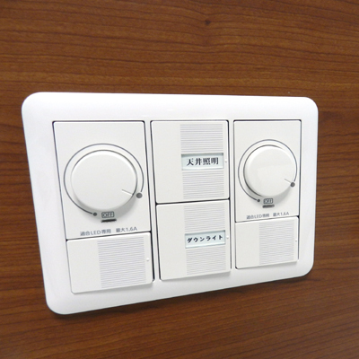 調光式ライト