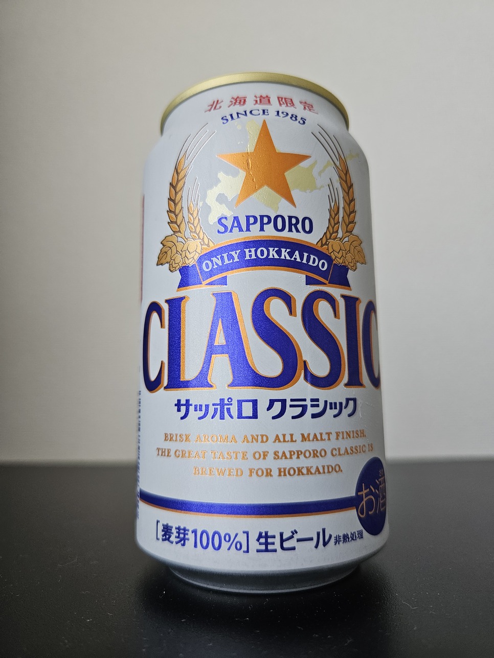 今日もお疲れ様でした【ビール付き】
