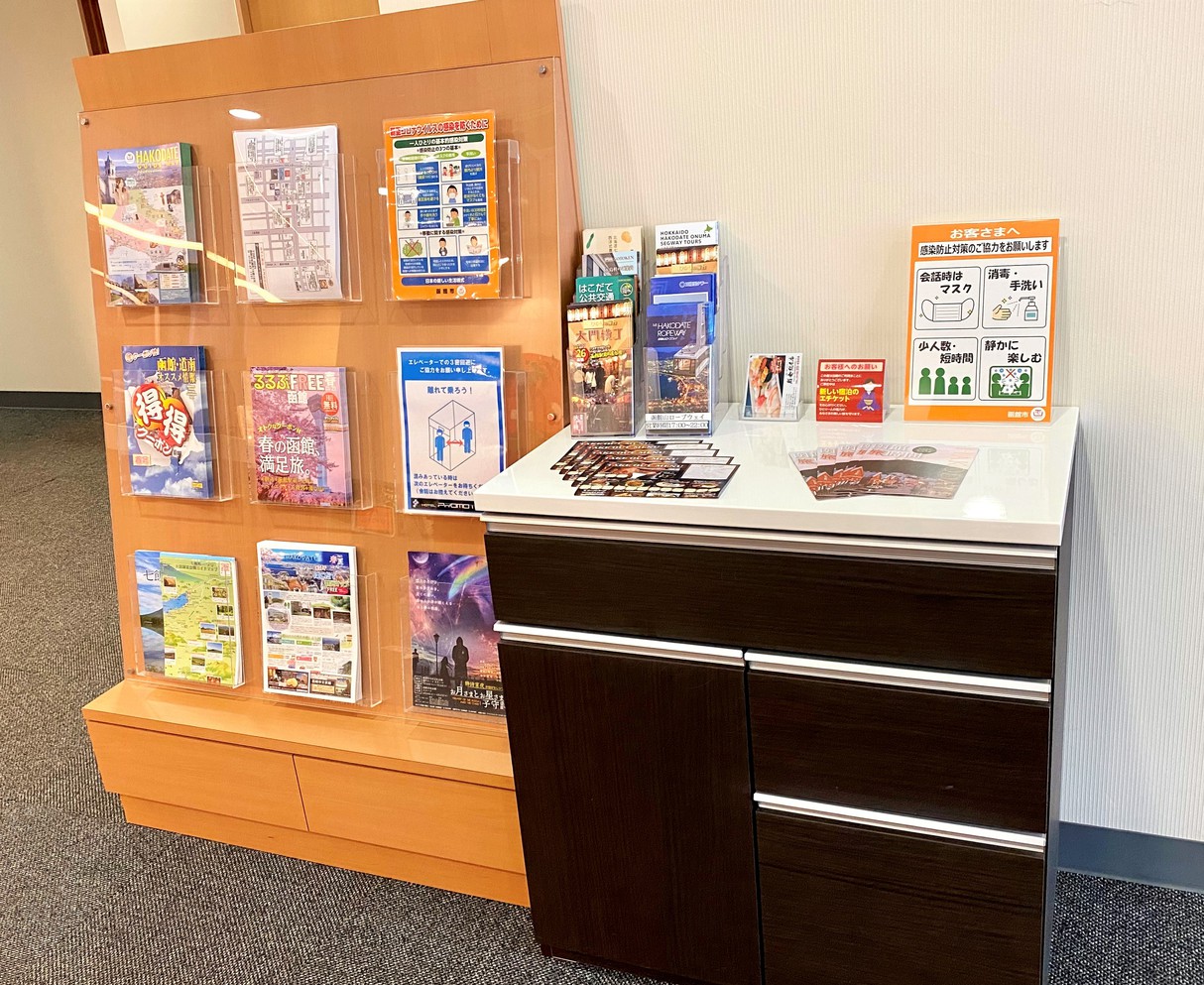 パンフレットコーナー③