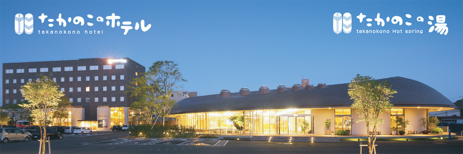 Takanokono Hotel