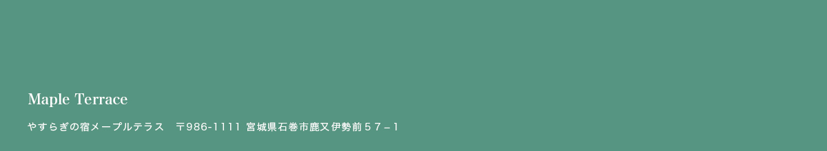 メープルテラス