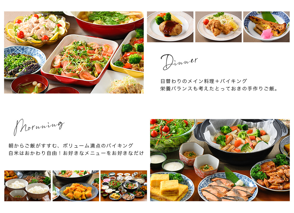 食事