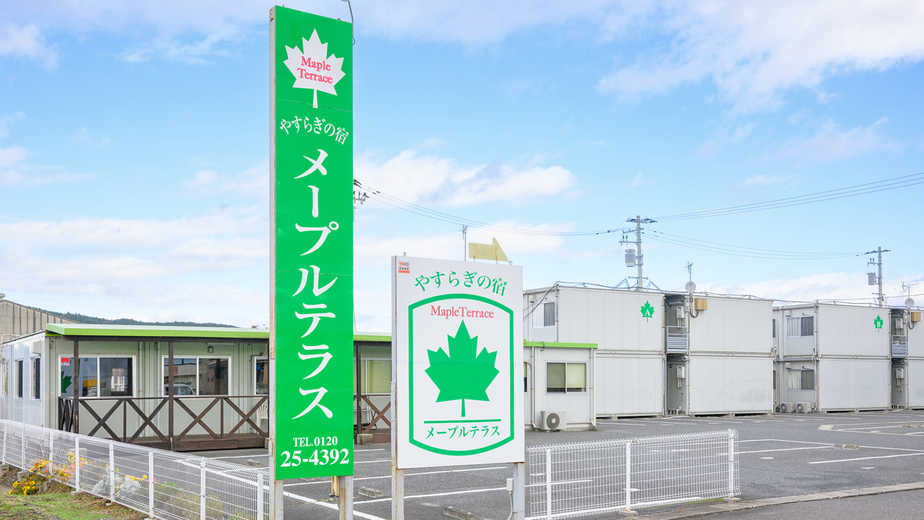 全室フランスベットセミダブル完備で極上の睡眠をお届け｜添寝無料｜河北IC2分｜コンビニ隣接
