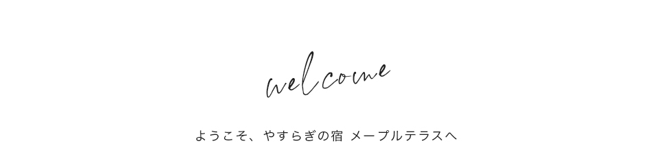 Welcome