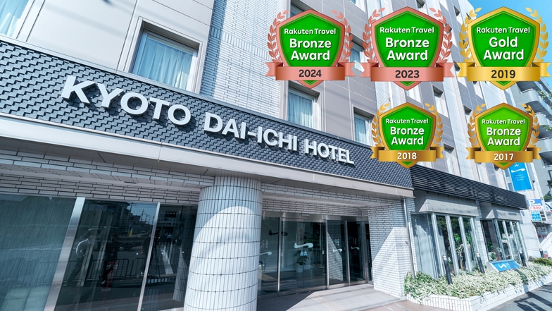 ・【素泊り】シンプルステイプラン！京都駅八条口より徒歩約6分！小学生未満添い寝無料♪（複数利用）