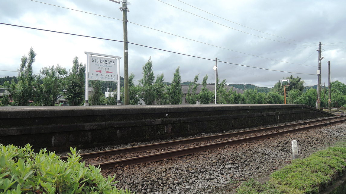 Gyokusenkan Image 3, Ebino, Japan