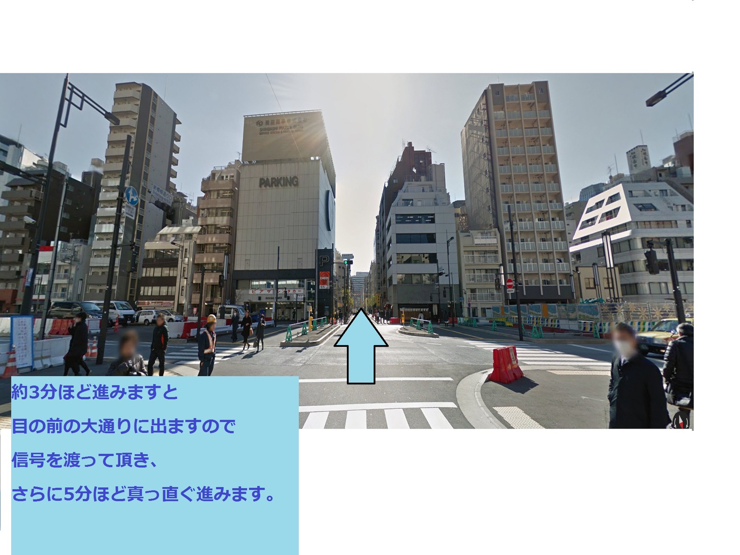新橋駅からホテルまでの道のり③
