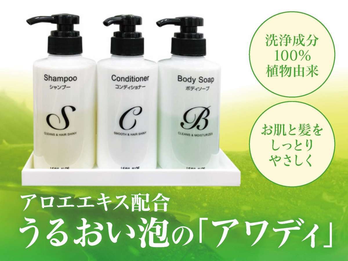 【シャンプー・コンディショナー・ボディーソープ】