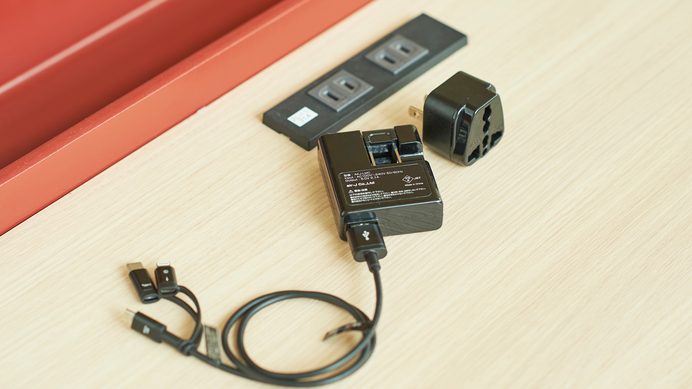 【全室完備】携帯充電器