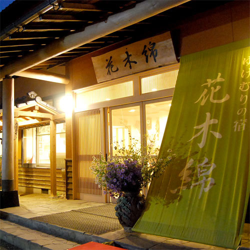 Yunohira Onsen Yukemuri-no-Yado Hanamomen