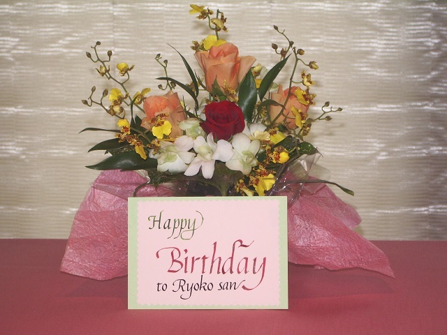 記念日のカード付き花篭