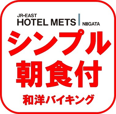 JR東日本ホテルメッツ新潟のnull
