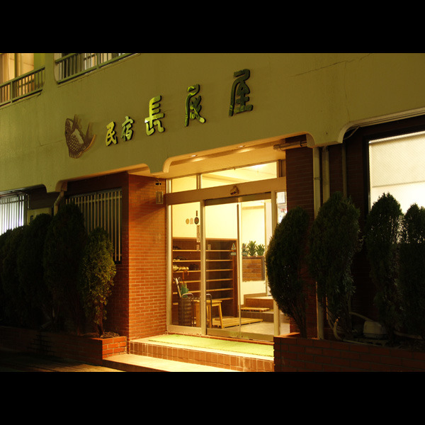 This photo about Minshuku Nagaoya (Awajishima) shared on HyHotel.com