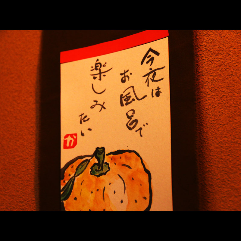 This photo about Maurumiyaso shared on HyHotel.com