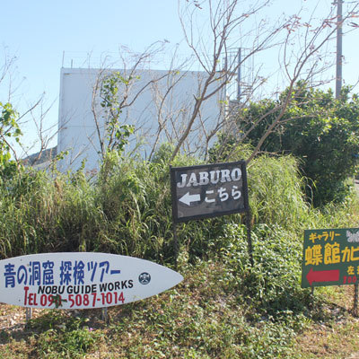 民宿光星から車で３分  ヤマバレー地区アクティビティ業者