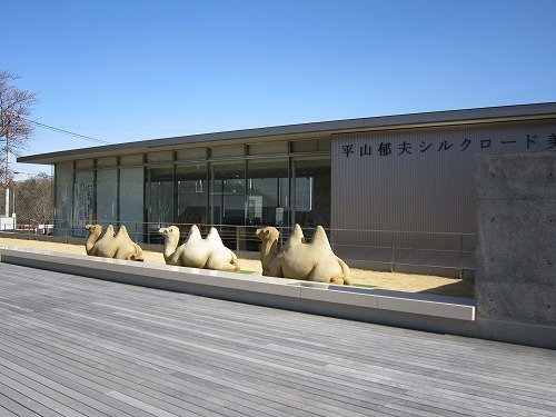 平山郁夫美術館