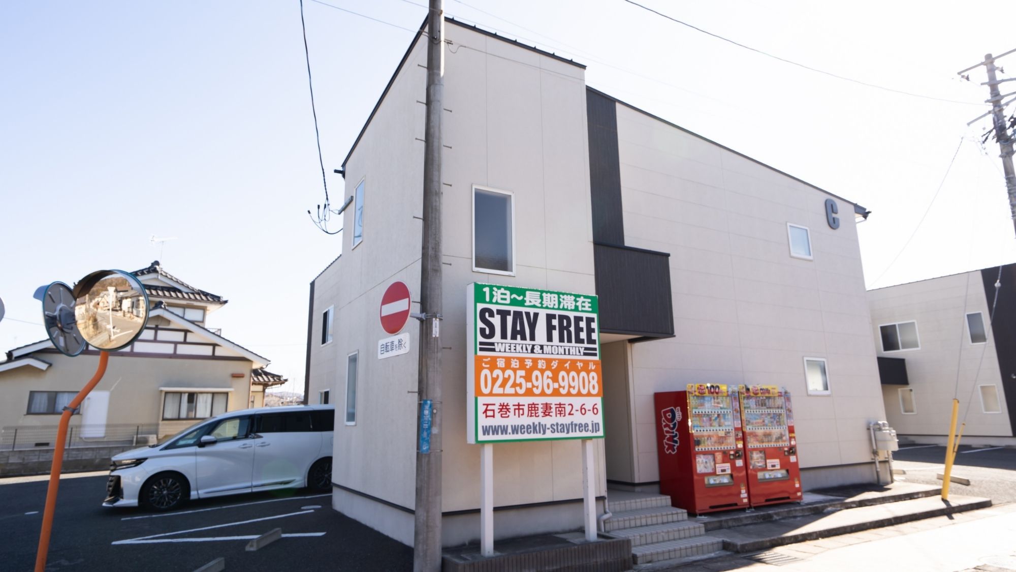 【外観】1泊〜長期滞在まで幅広くご利用いただけます