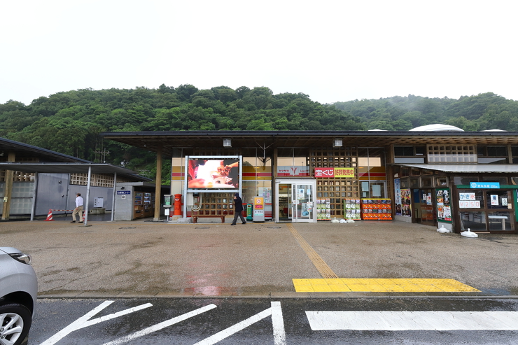 道の駅上品郷当施設から車で22分