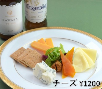 ルームサービス・チーズ¥1200要予約