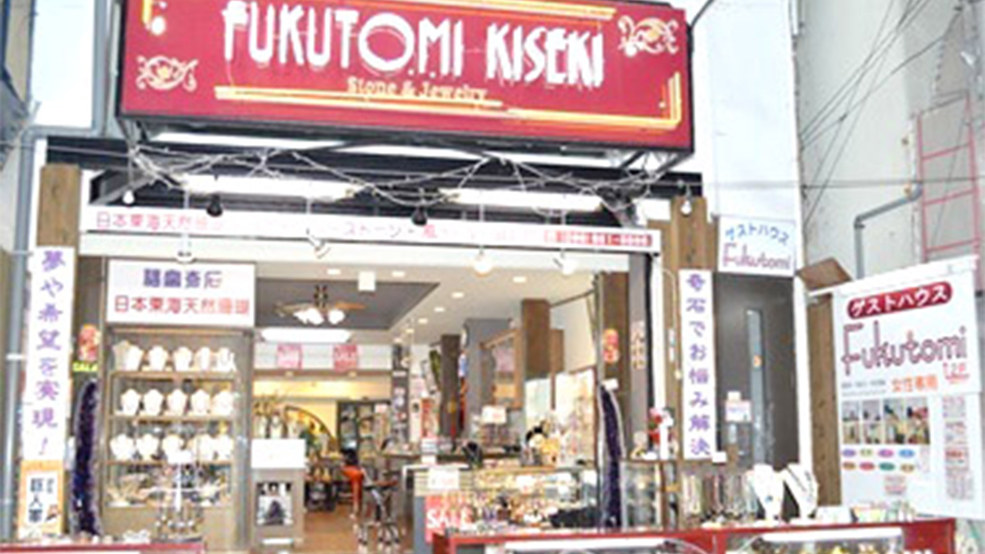 ・＜外観＞平和通り商店街内にある、安心・安全の女性専用ゲストハウス