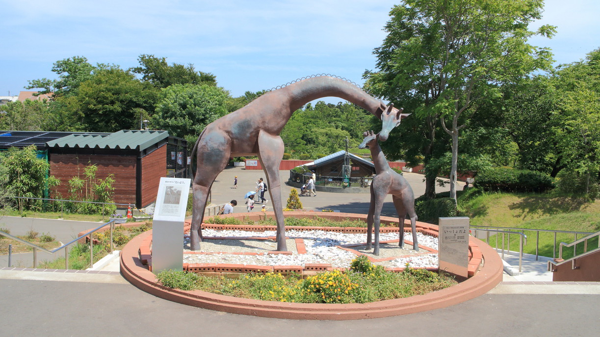 大森山動物園