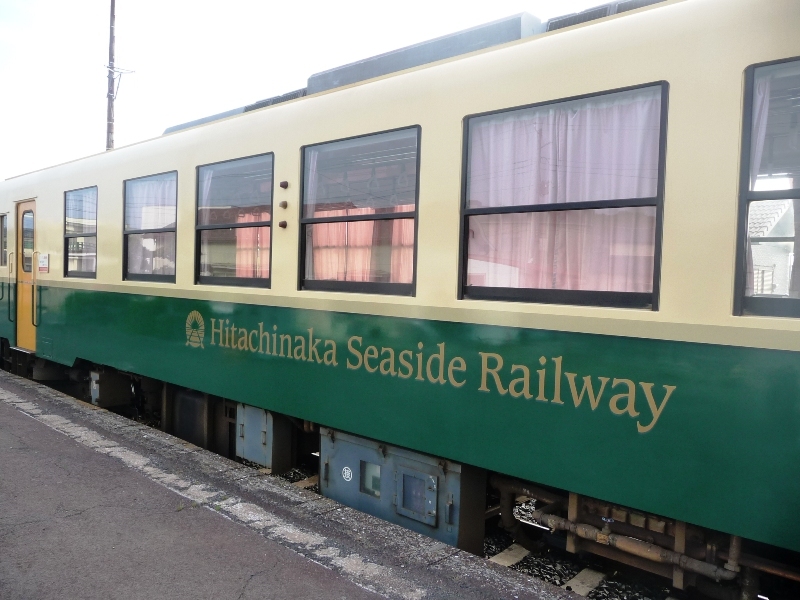 ひたちなか海浜鉄道