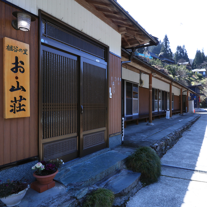 This photo about Minshuku Oyamaso shared on HyHotel.com