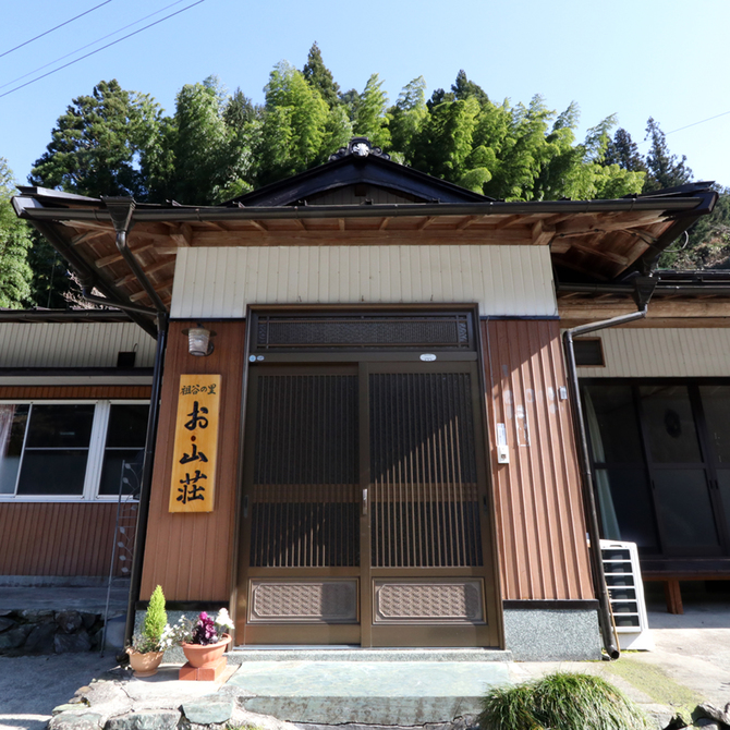 This photo about Minshuku Oyamaso shared on HyHotel.com