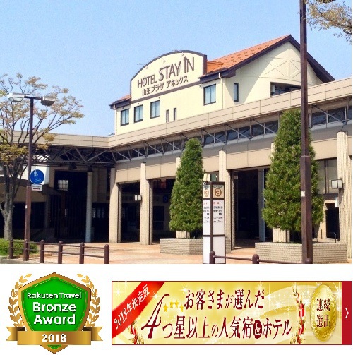 Hotel Stay In Sanno Plaza Premier Annex Image 5, Tsuruoka, Japan