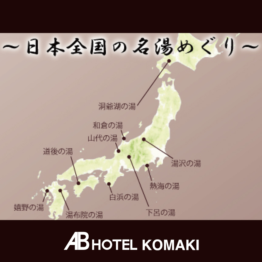 AB Hotel Komaki Stop at AB Hotel Komaki to discover the wonders of Aichi. The property offers a wide range of amenities and perks to ensure you have a great time. All the necessary facilities, including free Wi-Fi in