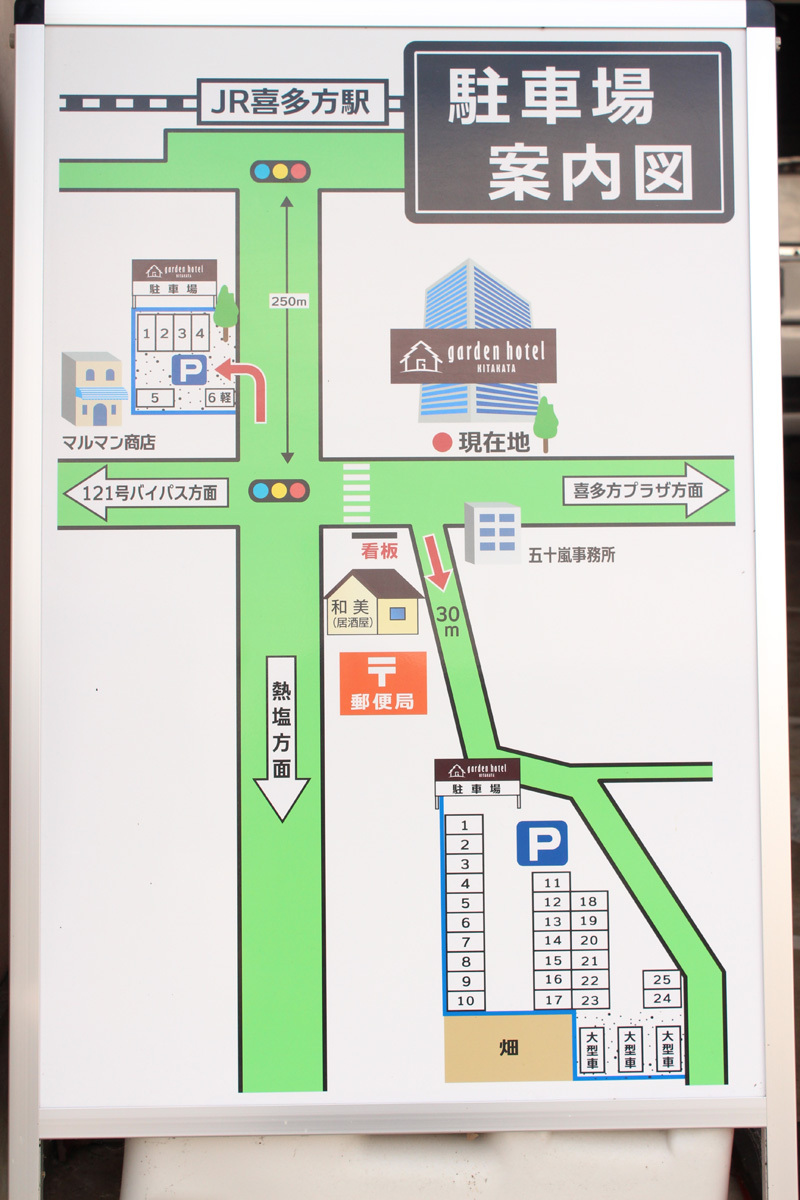 ガーデンホテル駐車場案内