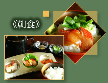 大川朝食料理「金目鯛茶漬け」