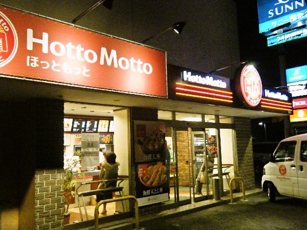 hotto mottoホットモット浦志店夜22時迄営業です。