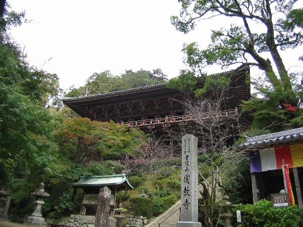 書寫山圓教寺（摩尼殿）