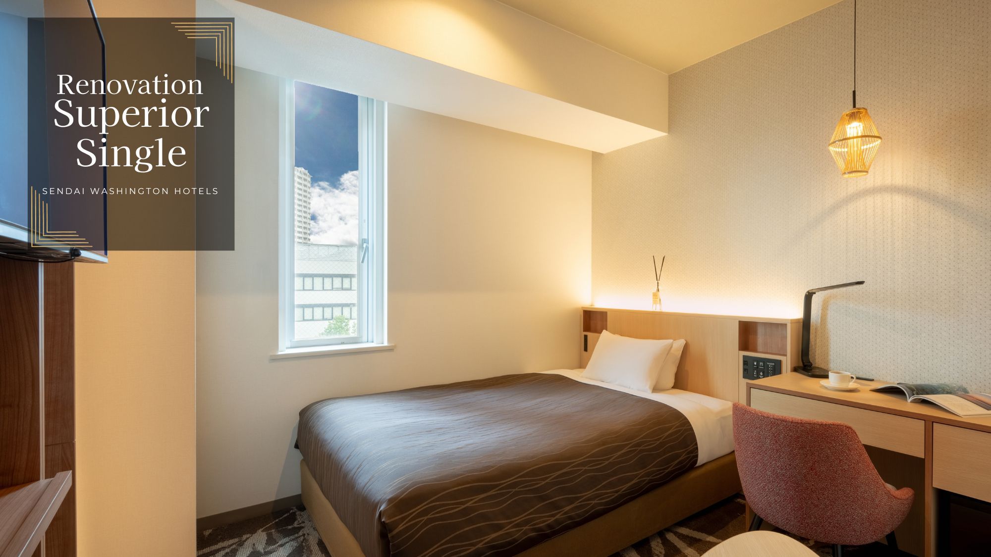 2024年リニューアルスーペリアシングル：18平米