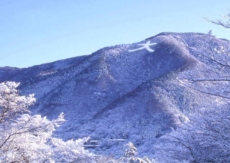 冬には、雪景色の大文字焼が見渡せます。
