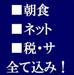 【朝食プラン】日本語常時対応★朝食、WiFi無料、さらに税サ込でお得♪　全室バスタブ付